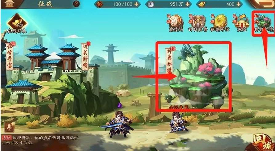 少年三国志主角选择怎样的橙马