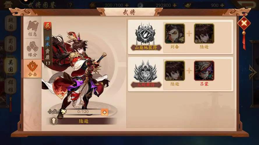少年三国志法师阵容的技能搭配有哪些建议