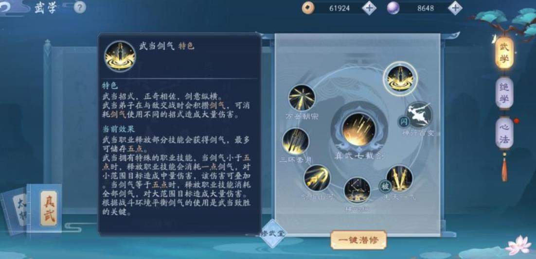 新笑傲江湖手游哪个职业最吸引人