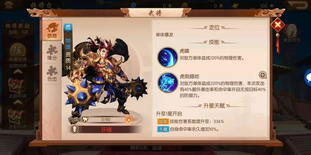 少年三国志法师阵容的技能搭配有哪些建议