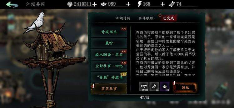 怎样提高影之刃2英雄的实战能力