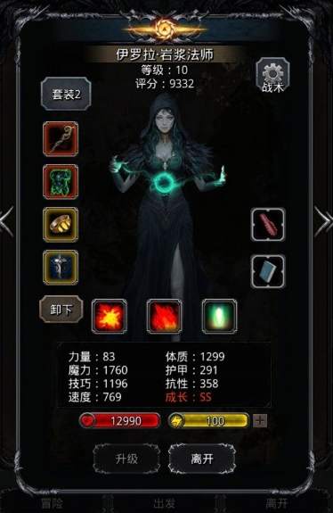 地下城堡2过完图2后应该如何提高战斗策略