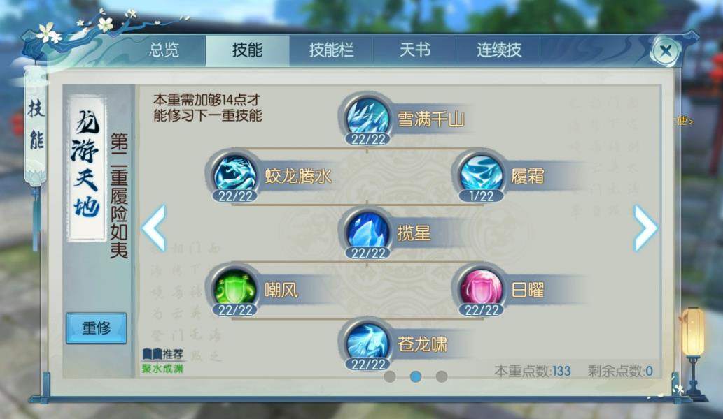 如何给梦幻诛仙手游隐攻加点