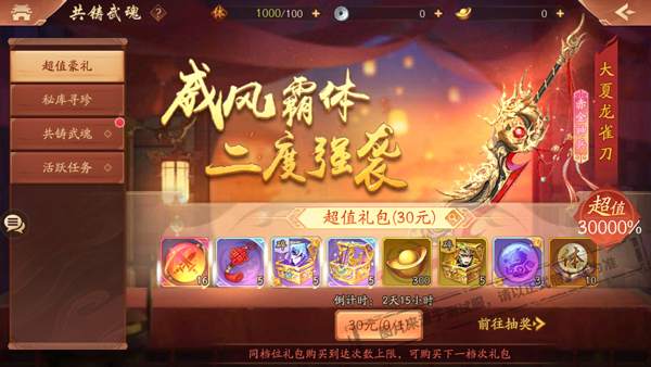 为什么少年三国志有两个将人物