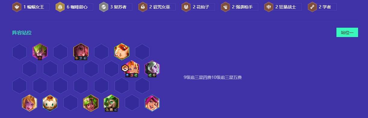 手游金铲铲之战攻略大师如何击败高级怪物