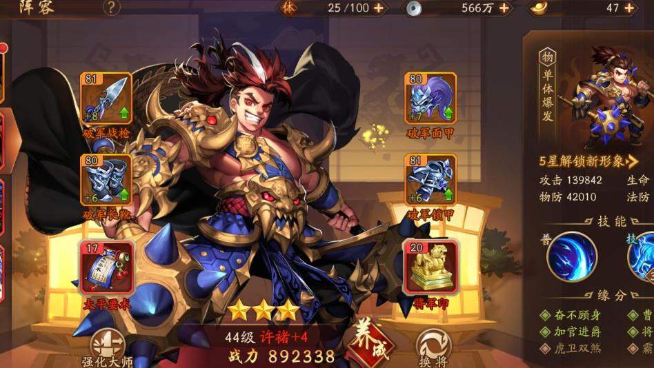 少年三国志首站区代表着什么意义