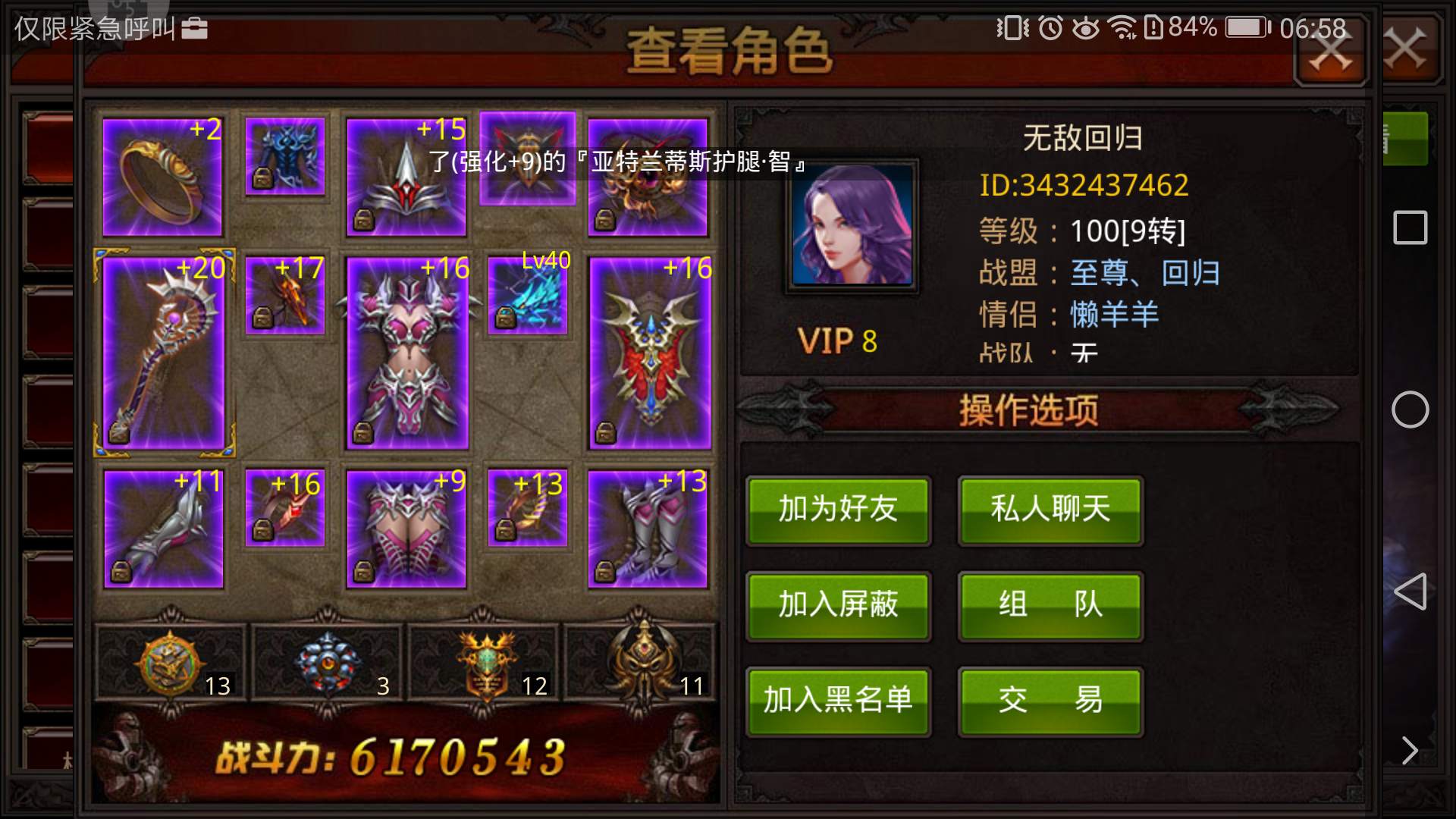 全民奇迹中哪个职业最令人羡慕