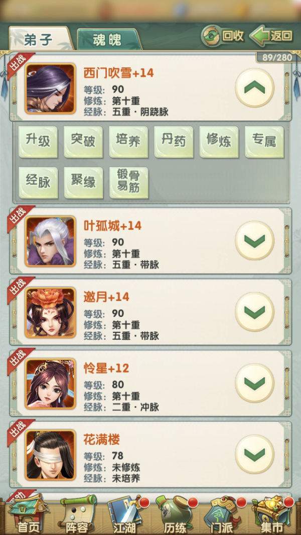 大掌门2闪避是否影响战斗结果
