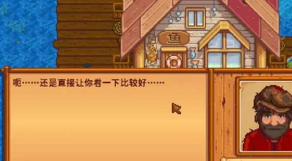 星露谷物语中人人都喜欢的物品有哪些