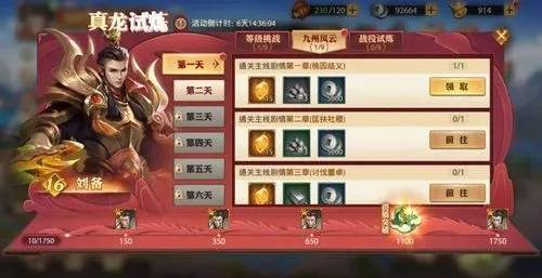 魏国在少年三国志中可以用什么红宠提升实力