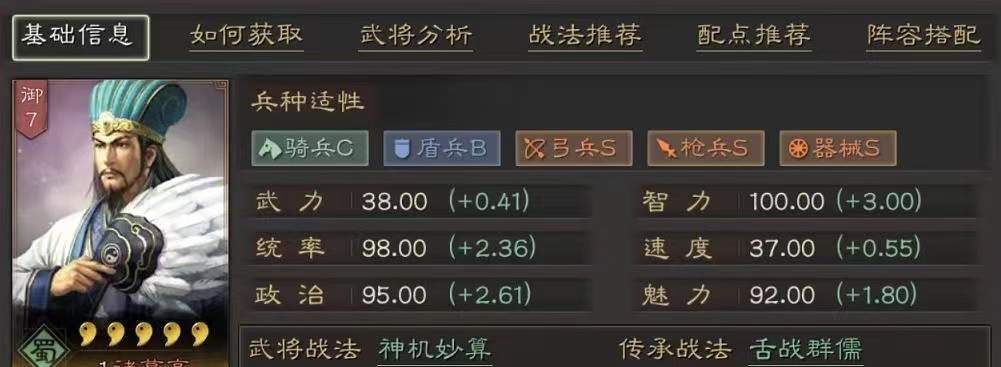 三国志战略版子午谷所在地点是哪里