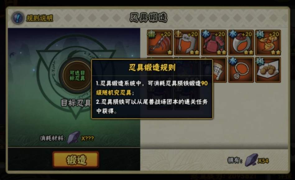 如何搭配火影忍者手游段位赛阵容才更较强