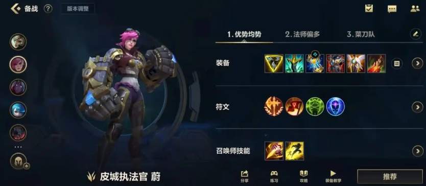 蛮王英雄联盟手游的铭文怎么选