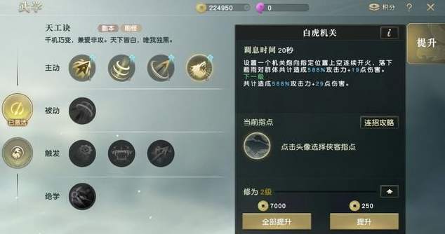 请问秦时明月手游中的祝福怎么获得