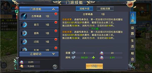 卧虎藏龙外公的高度能否增加