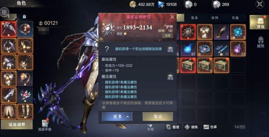 黑暗之潮契约角色进阶后能够解锁哪些新技能