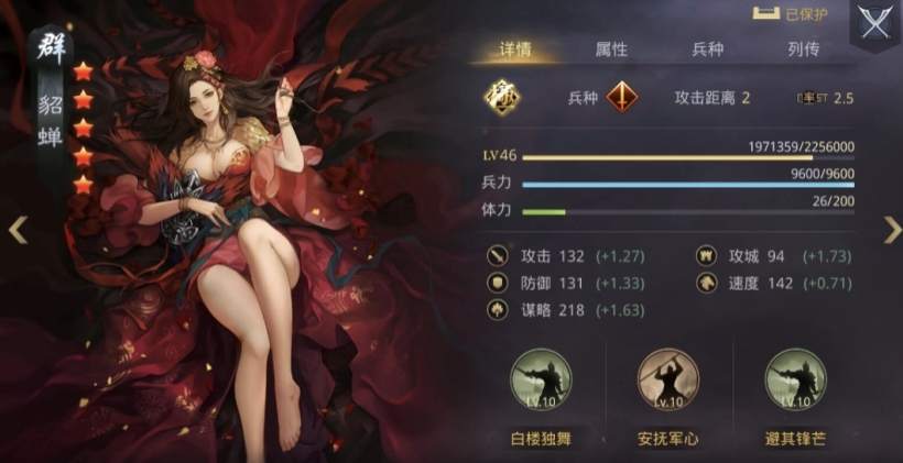 如何有效地进行率土之滨的远距离支援