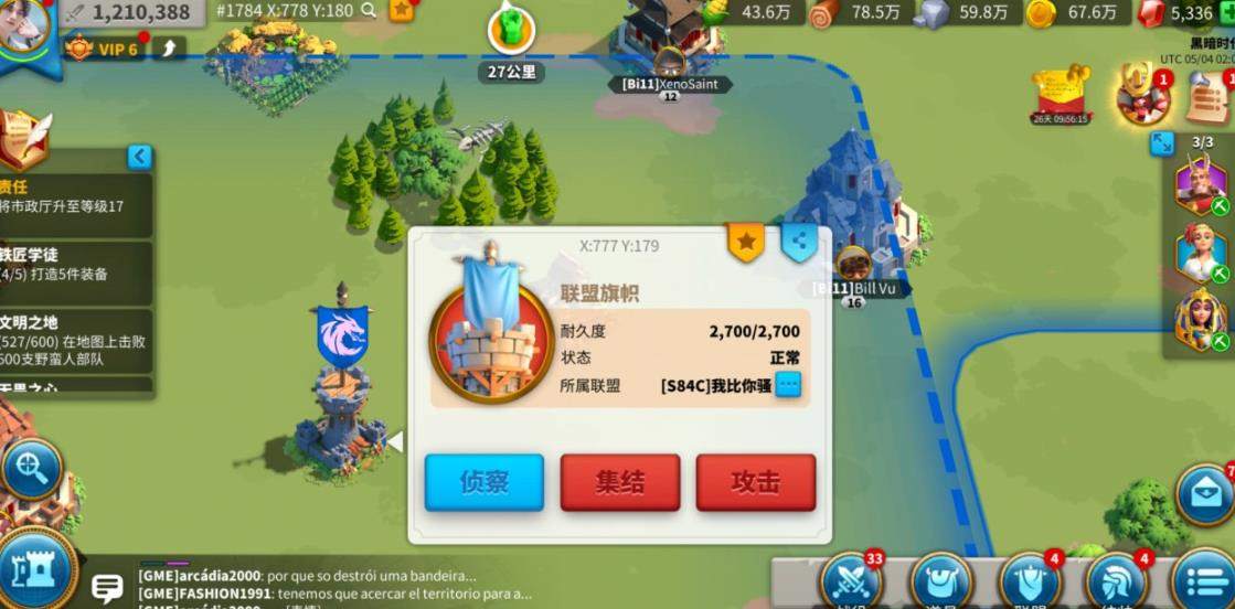 对面旗帜的克敌制胜之法万国觉醒