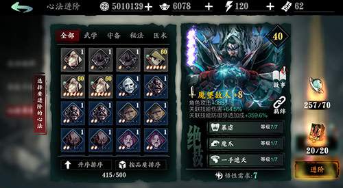 如何能够在影之刃3绝影中装备双瞬杀