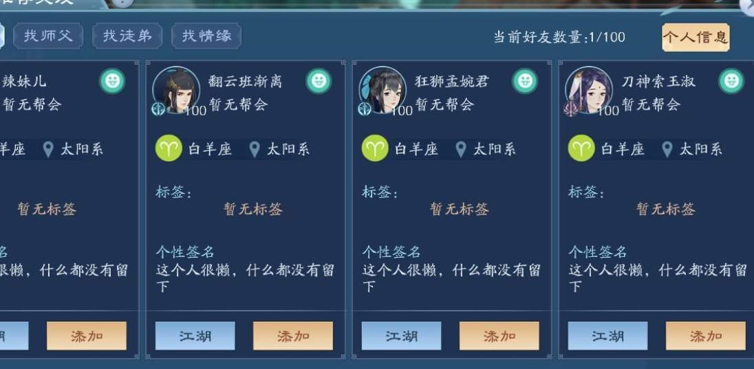 在新笑傲江湖游戏中如何快速升星装备