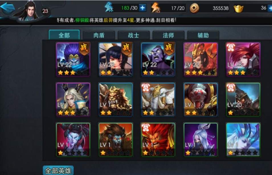 乱斗西游普贤菩萨需要哪些英雄组成阵容