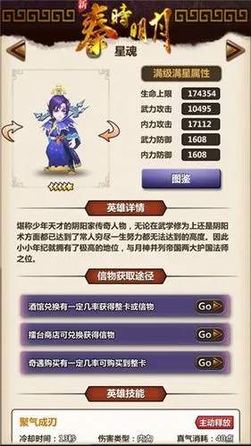 秦时明月手游道家玩法如何提升实力