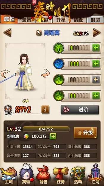 秦时明月手游道家玩法如何提升实力