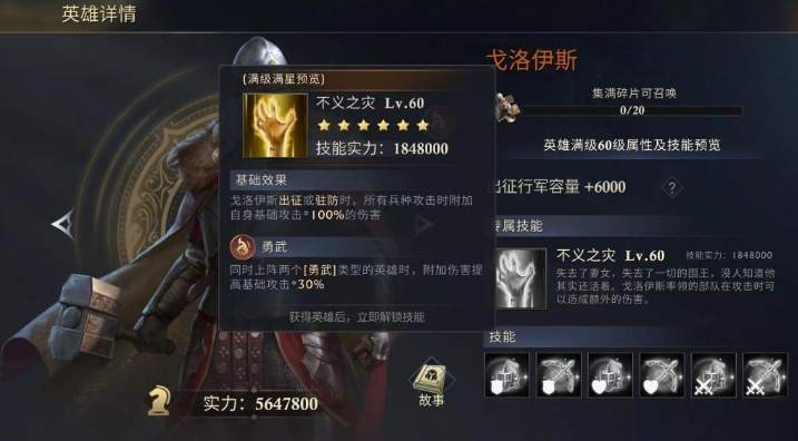 请问在阿瓦隆之王游戏中采矿要选用几级兵