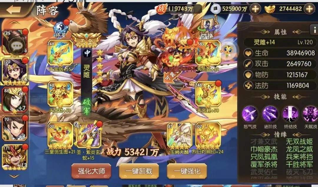 怎样更换军师在少年三国志2中