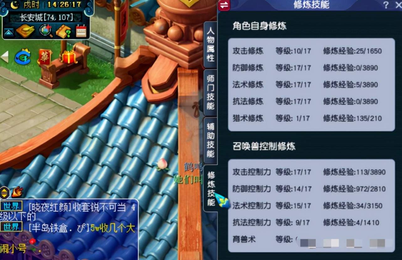 梦幻西游角色交易是否需要满足特定的要求