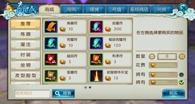 诛仙手游请问70级合欢技能加点应如何操作