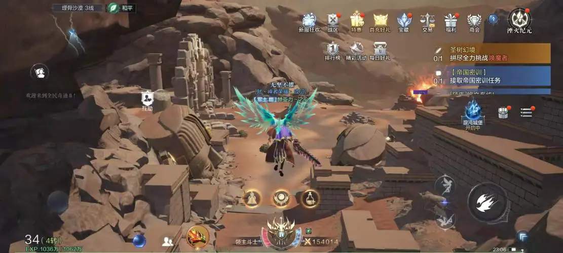 如何通过强化提升全民奇迹至16级