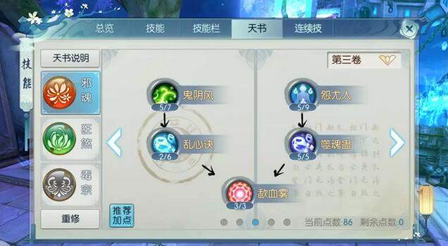 诛仙手游天虚新玩法和其他玩法相比有何优势