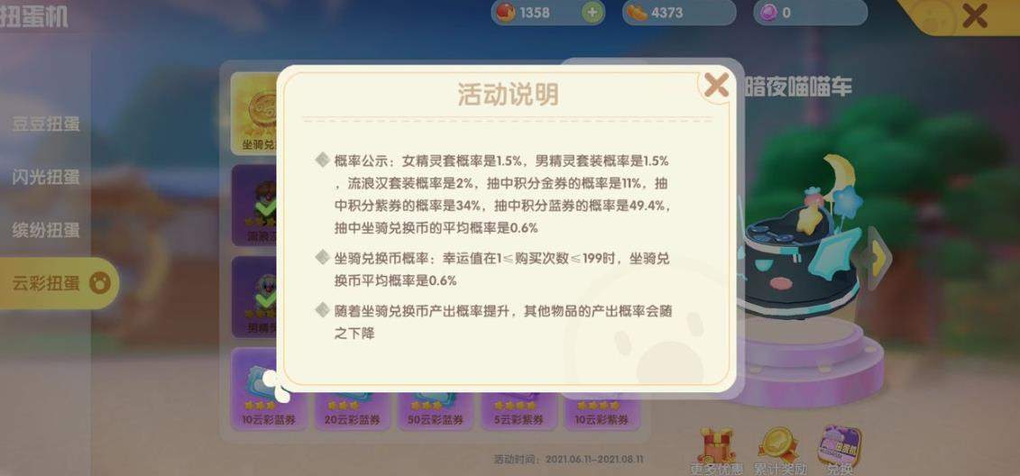 怎样在摩尔庄园中做出明智的精灵选择