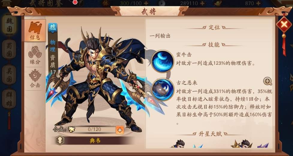 打什么可以在少年三国志2中获得元宝