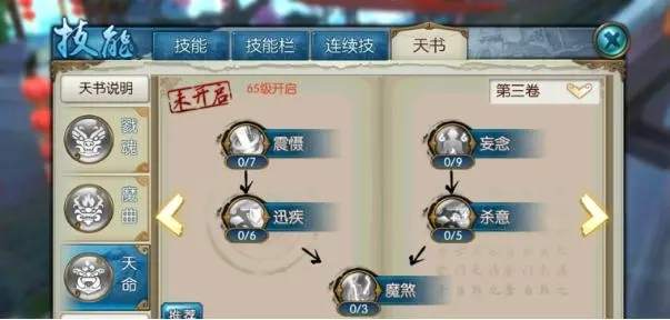 诛仙手游天虚新玩法和其他玩法相比有何优势