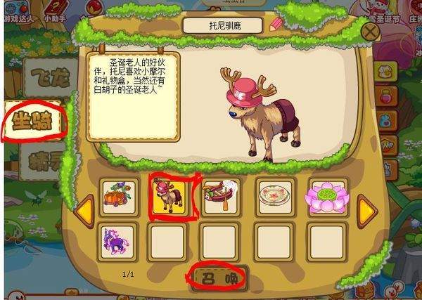 摩尔庄园黑森林允许人们上树吗