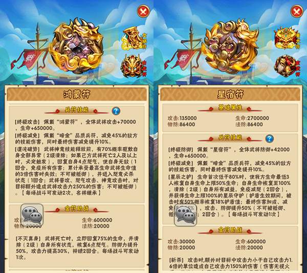 如何更好地完成少年三国志2的灵魁异动关卡