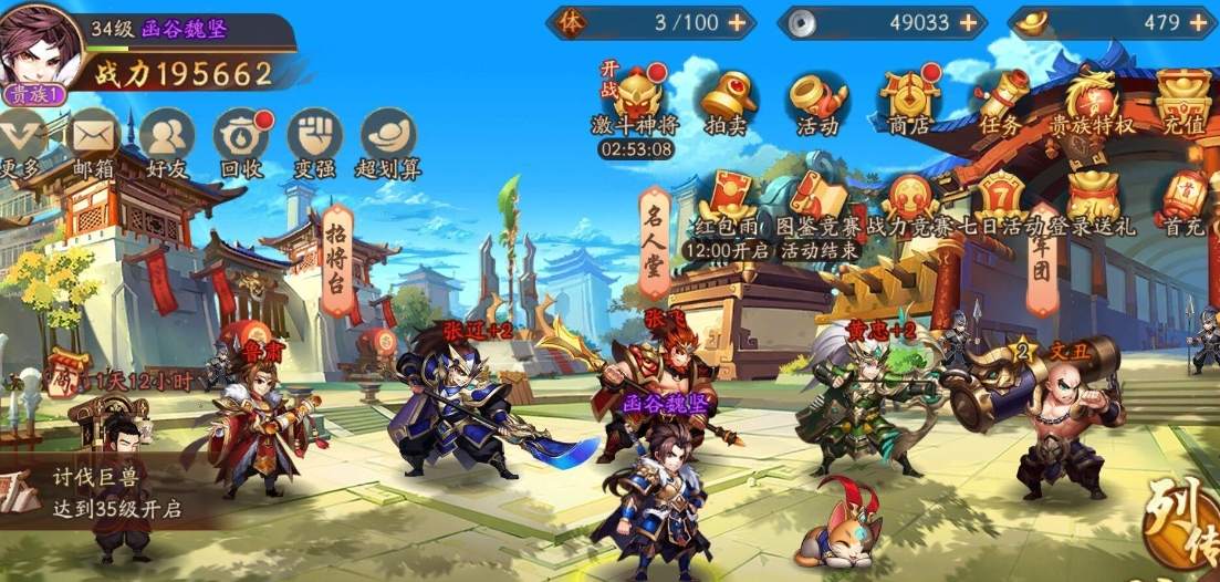 如何在少年三国志2助阵中提升实力