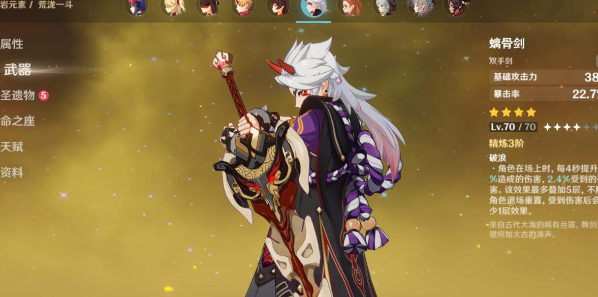 原神如何完成任务以获取雪山隐藏大剑