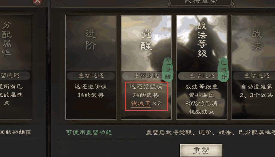 三国志战略版中的天枪如何获得