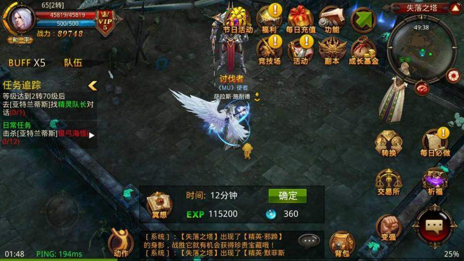 全民奇迹二如何转职成强力职业