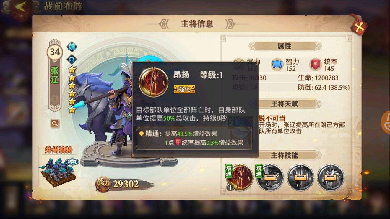 夺粮业在少年三国志中有何地位