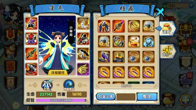 花千骨经脉需要在哪里开启