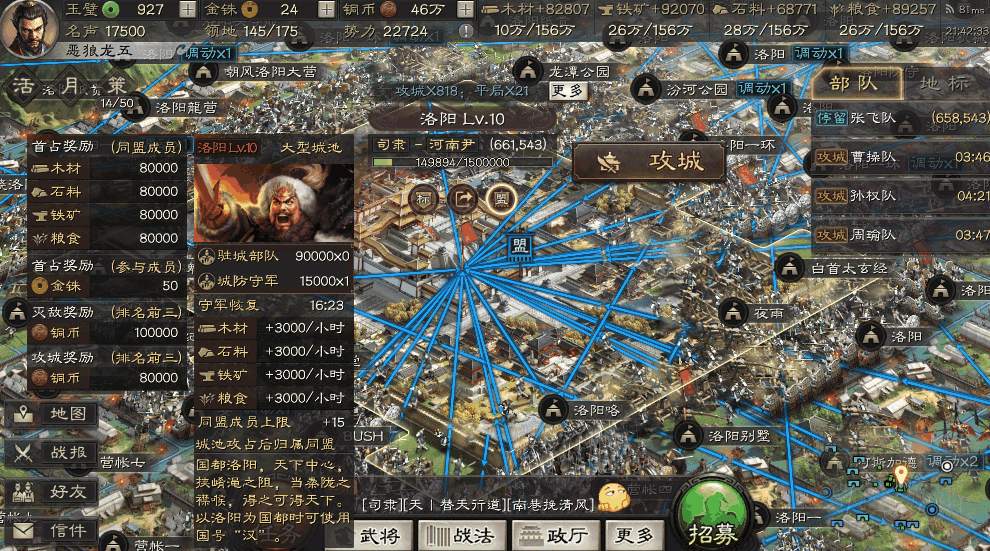 三国志战略版中的天枪如何获得