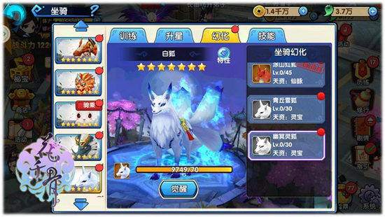 花千骨经脉需要在哪里开启