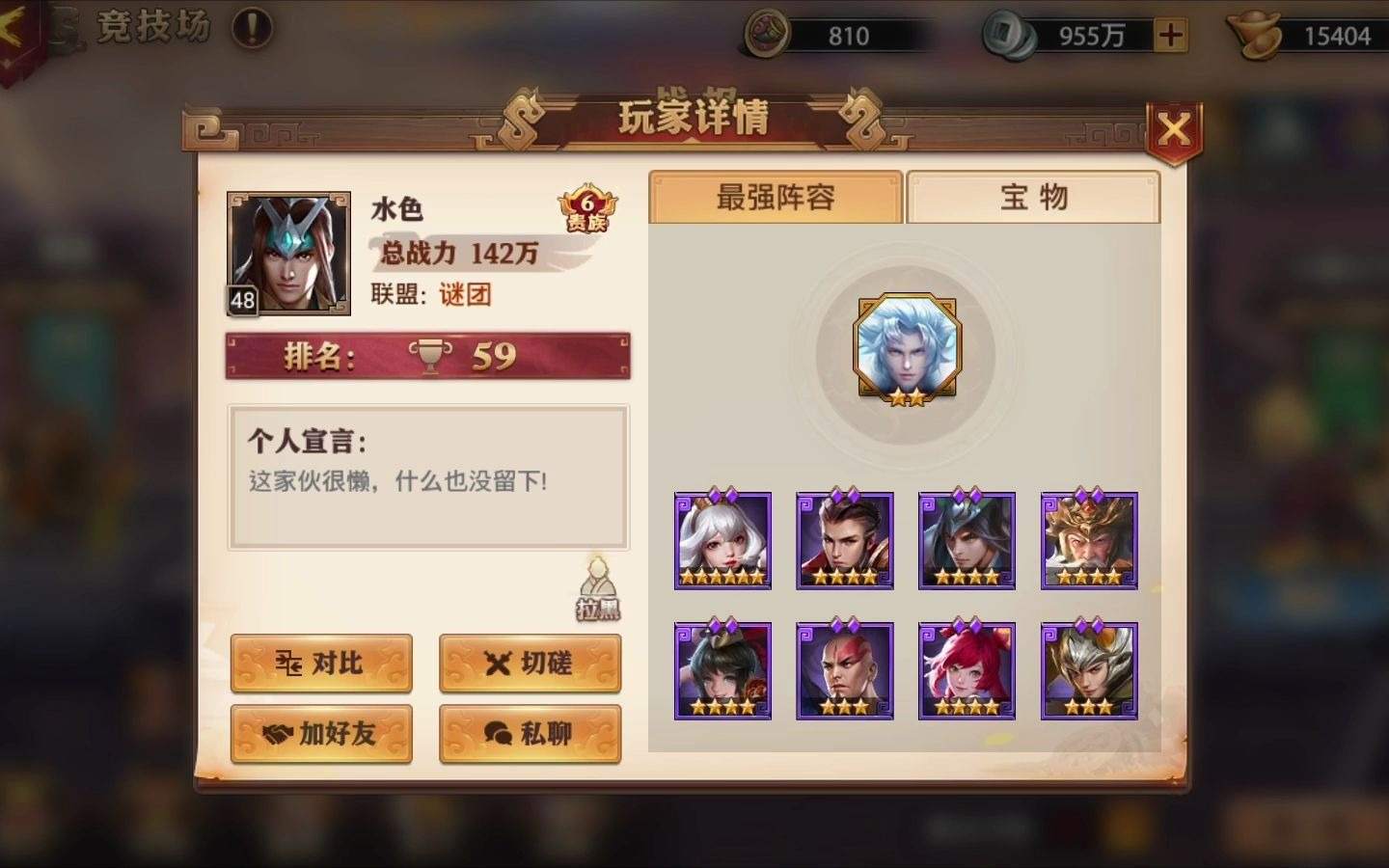 玩少年三国志2怎样才能把养成推向极限 玩少年三国志2怎样才能把养成推向极限