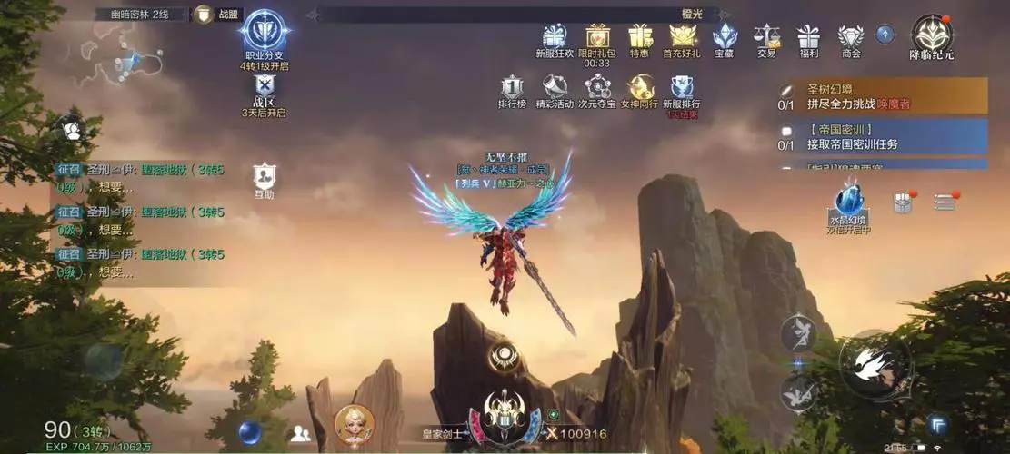 有哪些方法可以快速增长全民奇迹的等级 有哪些方法可以快速增长全民奇迹的等级