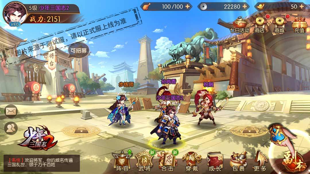 想知道少年三国志2魏国最强阵容攻略吗 想知道少年三国志2魏国最强阵容攻略吗