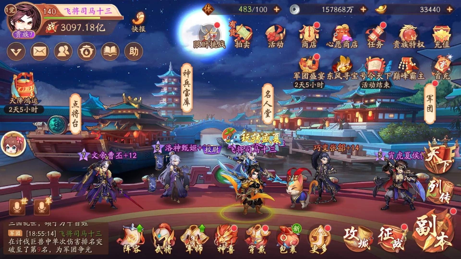 想知道少年三国志2魏国最强阵容攻略吗 想知道少年三国志2魏国最强阵容攻略吗